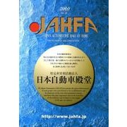 JAHFA No.10 [単行本]