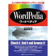 WordPedia [単行本]