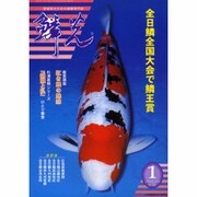 鱗光 2003年1月号 [単行本]