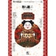 形を遊ぶ(形の文化誌〈5〉) [単行本]