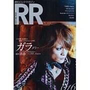ROCK AND READ 16－読むロックマガジン [単行本]