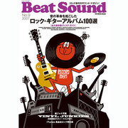BEAT SOUND NO.9 (2007)－ロック世代のサウンド・マガジン（別冊ステレオサウンド） [ムックその他]