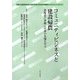 コミュニティビジネスと建設帰農―北海道の事例に日本の先端を学ぶ(地方自治土曜講座ブックレット〈No.111〉) [単行本]
