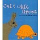 このよでいちばんはやいのは(かがくのとも絵本) [絵本]