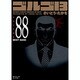 ゴルゴ13 88（SPコミックス コンパクト） [コミック]