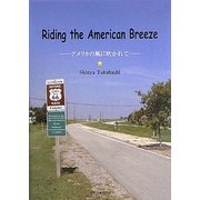 Riding the American Breeze―アメリカの風に吹かれて [単行本]