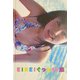 EIREI ぐっと15歳写真集 [単行本]