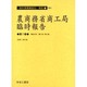 農商務省商工局臨時報告 第1巻 明治30年第1冊～第5冊（海外実業練習生報告 1-1） [全集叢書]