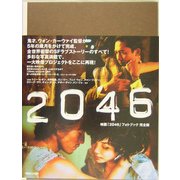 2046―映画「2046」フォトブック完全版 [単行本]