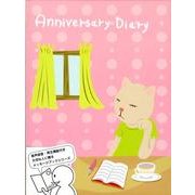 Anniversary Diary [ムックその他]