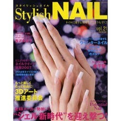 スタイリッシュネイル vol.21（レッスンシリーズ） [ムックその他]