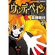 ウェンディ・ペイン 2（CR COMICS） [コミック]