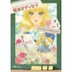 電波オデッセイ vol.1（fukkan.com） [コミック]