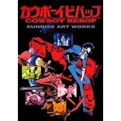 ヨドバシ.com - カウボーイビバップTVシリーズ(SUNRISE ART WORKS 