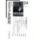 メディア史研究 VOL.24 [単行本]
