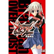 ブラフマンOVER BOOST VOL.1（CR COMICS） [コミック]