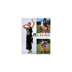 甦るきものたち(ART BOX GALLERYシリーズ) [単行本]