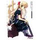 十三番目のアリス(電撃文庫) [文庫]