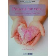 Present for you…―Hanatsuzuri Preserved Flower Gift(ART BOX POSTCARD BOOK) [単行本]