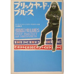 ブリックヤード・ブルース [単行本]