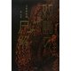 双鳥の尸解―志賀姫物語 [単行本]