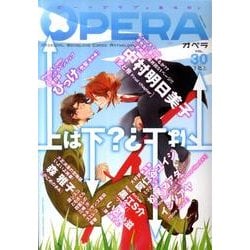 OPERA Vol.30（EDGE COMIX） [コミック]