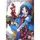 お留守バンシー〈4〉(電撃文庫) [文庫]