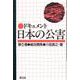 ドキュメント日本の公害<5>(ドキュメント日本の公害)(総合開発) [単行本]