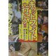 キャットファイトへ行こう!! [単行本]