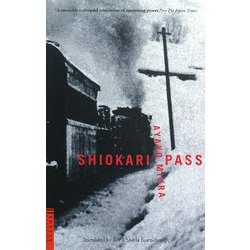 SHIOKARI PASS [単行本]