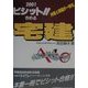 ビシット!!きめる宅建〈2001年版〉(JMAM資格試験シリーズ) [単行本]