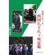短歌でめぐる四国八十八ヶ所霊場 [単行本]