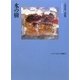 水の樹―入谷寿一詩集(エリア・ポエジア叢書) [全集叢書]