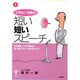 イザというときの短い短いスピーチ(TSUCHIYA BOOKS) [単行本]