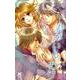 君がいるわけ(ジュディーコミックス) [コミック]