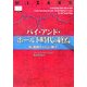 バイ・アンド・ホールド時代の終焉―株は長期サイクルで稼げ!(ウィザード・ブックシリーズ〈101〉) [単行本]
