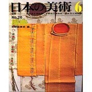 服飾 [ムックその他]