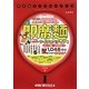 即席麺サイクロペディア〈1〉カップ麺 2000年編 [単行本]