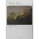 プリンストン高等研究所物語 [単行本]