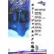 ホラー・ジャパネスクの現在(ナイトメア叢書) [全集叢書]
