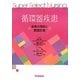 循環器疾患―疾患の理解と看護計画(Super Select Nursing) [全集叢書]