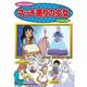 マッチ売りの少女[DVD]