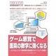 ゲーム感覚で医院の数字に強くなる-エクセルソフトで夢実現を超加速するヴィジュアル財務（歯科医院経営実践マニュアル vol.20） [単行本]
