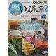 ぐるぐるマップ いっぴん堂〈2〉 [単行本]
