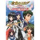 コミック金色のコルダ～primo passo～4コマ協奏曲 [単行本]