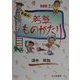 京都発 平成の若草ものがたり [単行本]