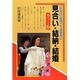 これだけは知っておきたい見合い・結納・結婚 カラー版 [単行本]