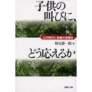 ヨドバシ.com - 技術と人間 通販【全品無料配達】