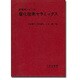 窒化珪素セラミックス