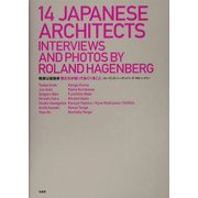 職業は建築家―君たちが知っておくべきこと [単行本]